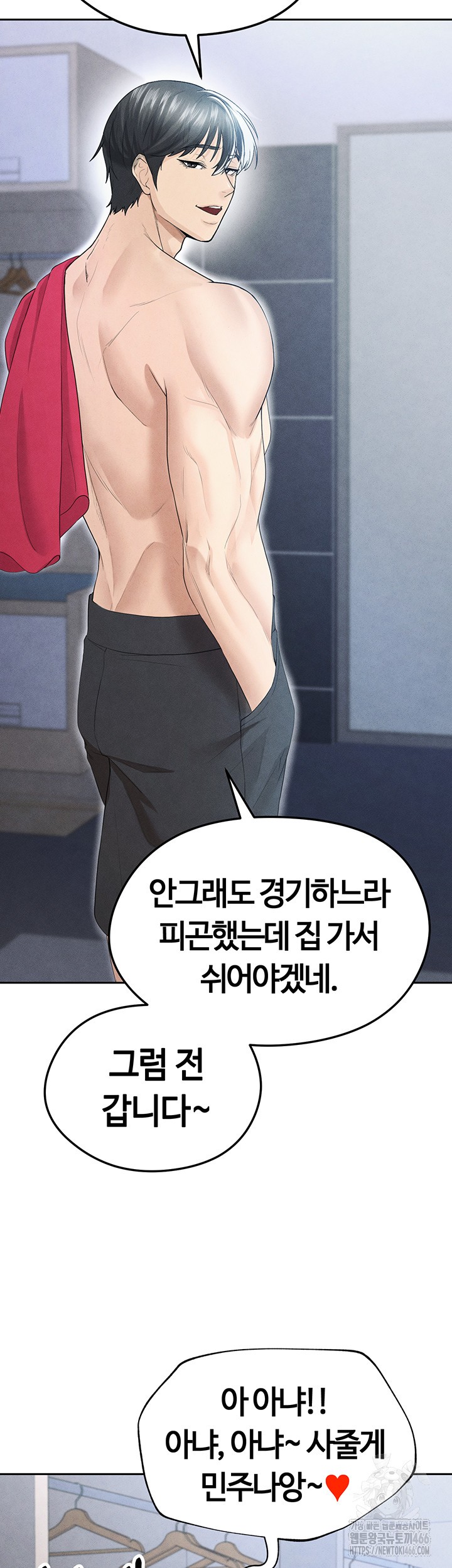 The Hottie’s Good at Football Raw Chapter 6 Page 67