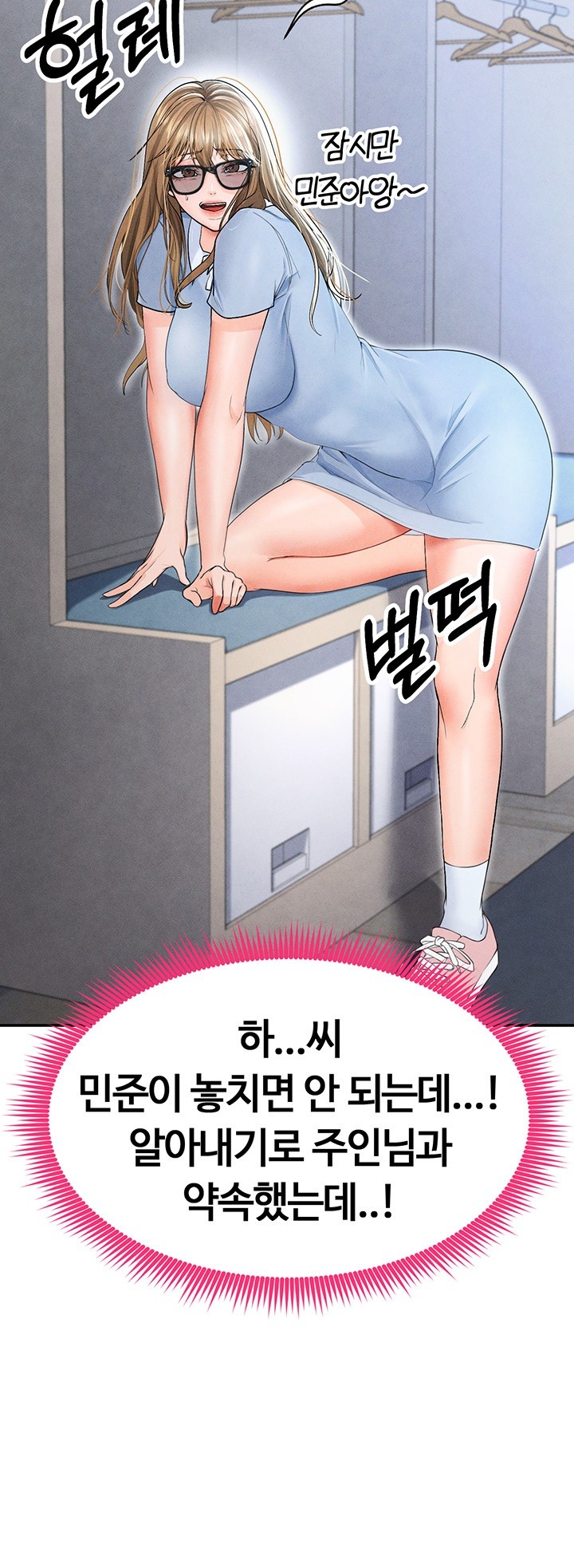 The Hottie’s Good at Football Raw Chapter 6 Page 68