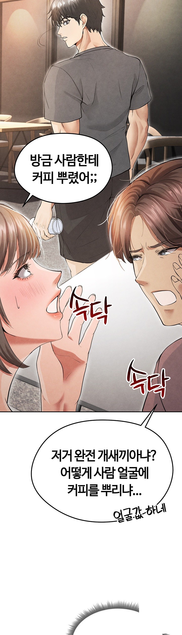 The Hottie’s Good at Football Raw Chapter 6 Page 7