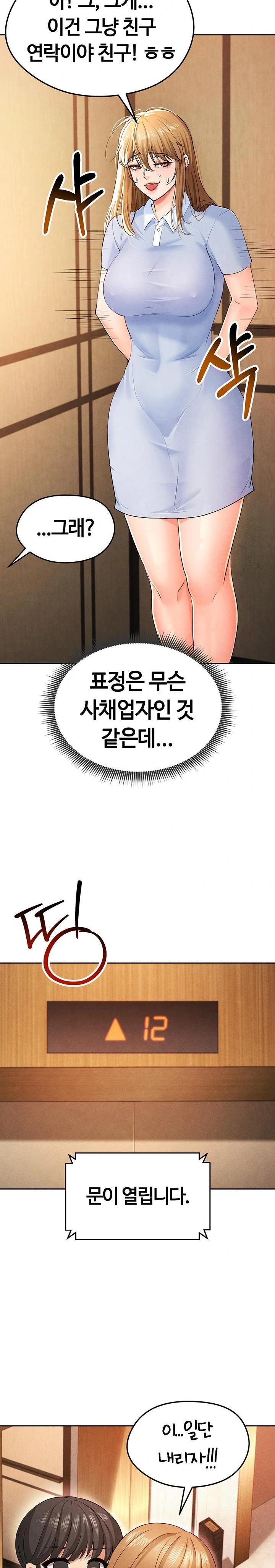The Hottie’s Good at Football Raw Chapter 7 Page 10
