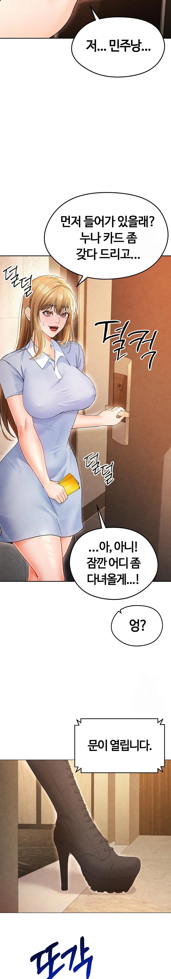 The Hottie’s Good at Football Raw Chapter 7 Page 12