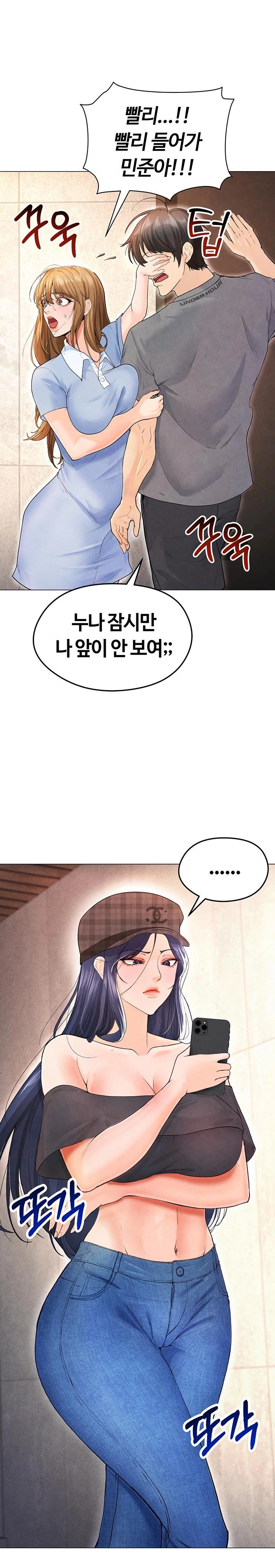The Hottie’s Good at Football Raw Chapter 7 Page 14