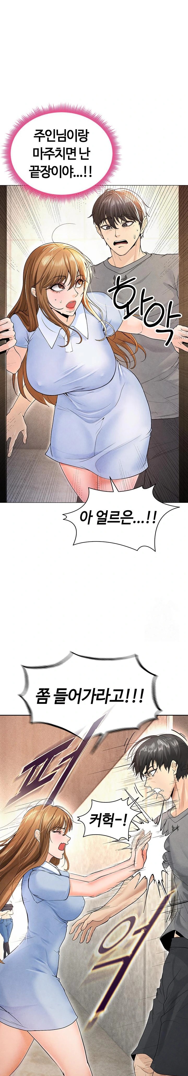 The Hottie’s Good at Football Raw Chapter 7 Page 15