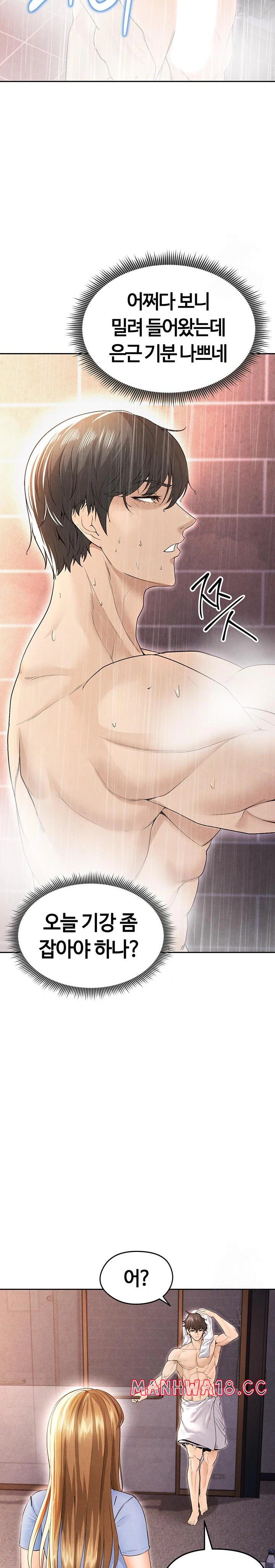 The Hottie’s Good at Football Raw Chapter 7 Page 17