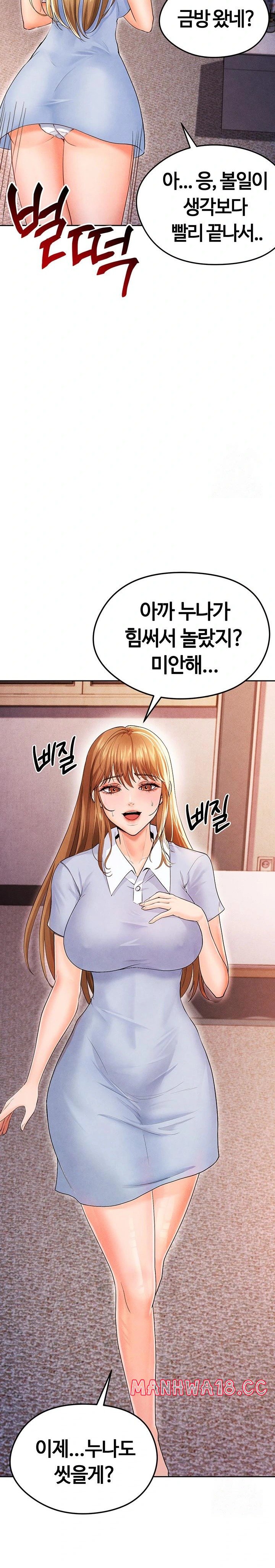 The Hottie’s Good at Football Raw Chapter 7 Page 18