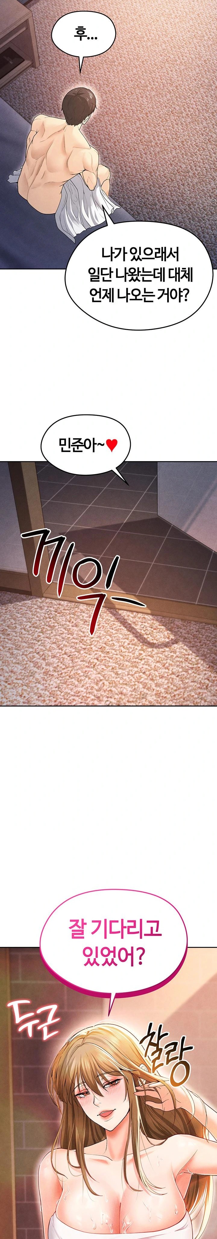 The Hottie’s Good at Football Raw Chapter 7 Page 24