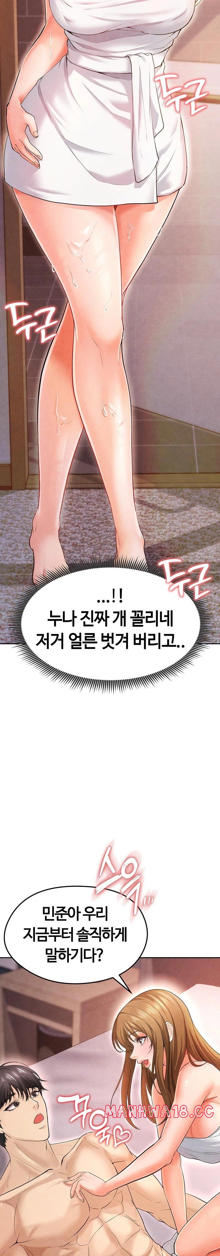 The Hottie’s Good at Football Raw Chapter 7 Page 25