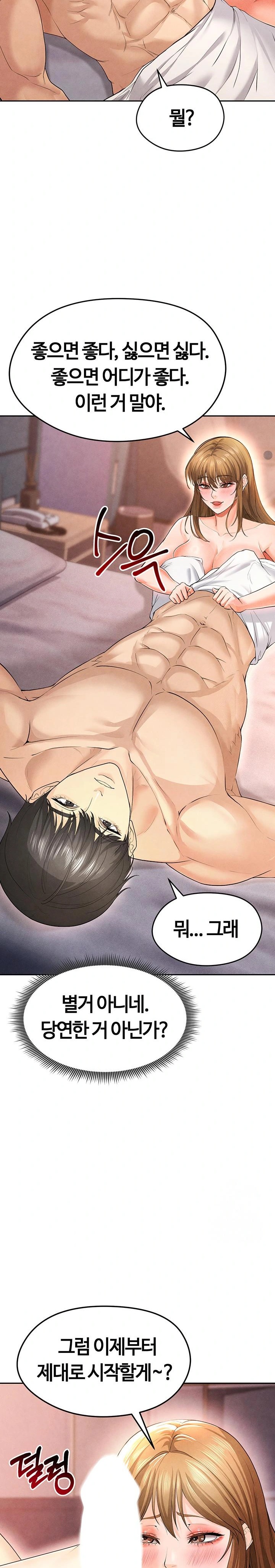 The Hottie’s Good at Football Raw Chapter 7 Page 26