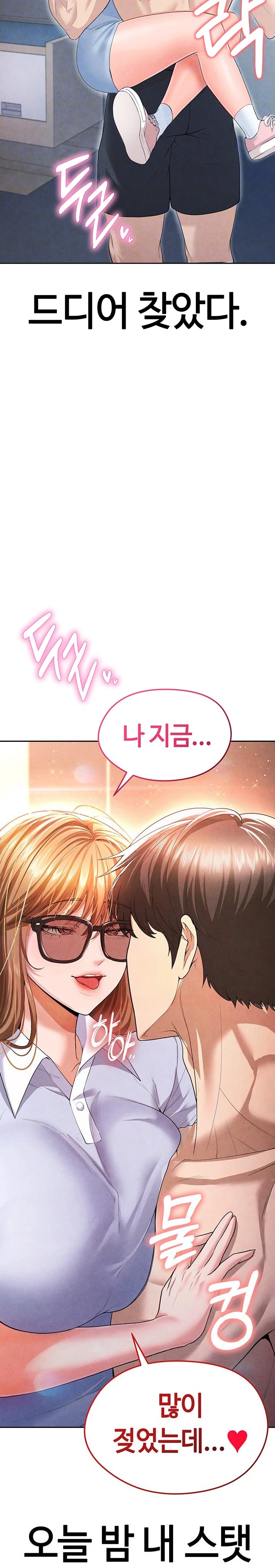 The Hottie’s Good at Football Raw Chapter 7 Page 3