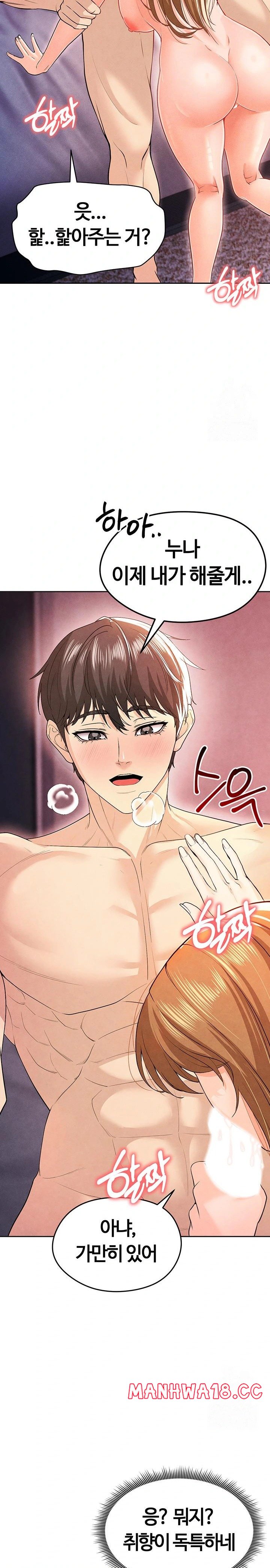 The Hottie’s Good at Football Raw Chapter 7 Page 32
