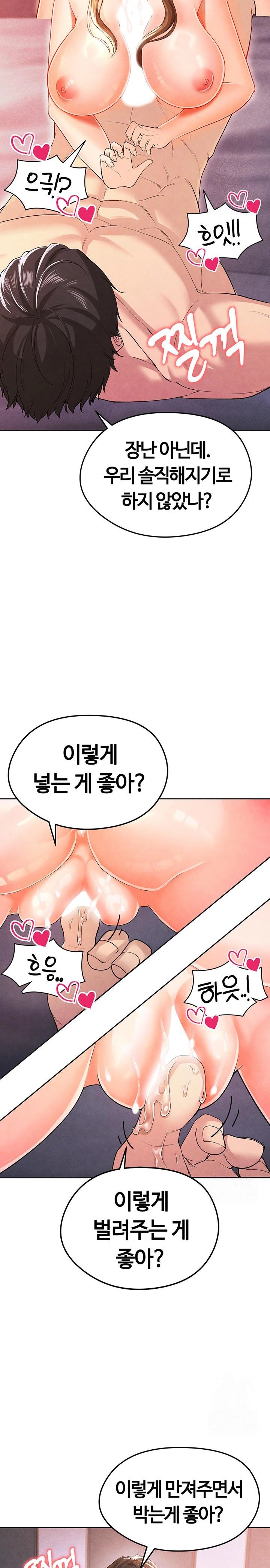 The Hottie’s Good at Football Raw Chapter 7 Page 34
