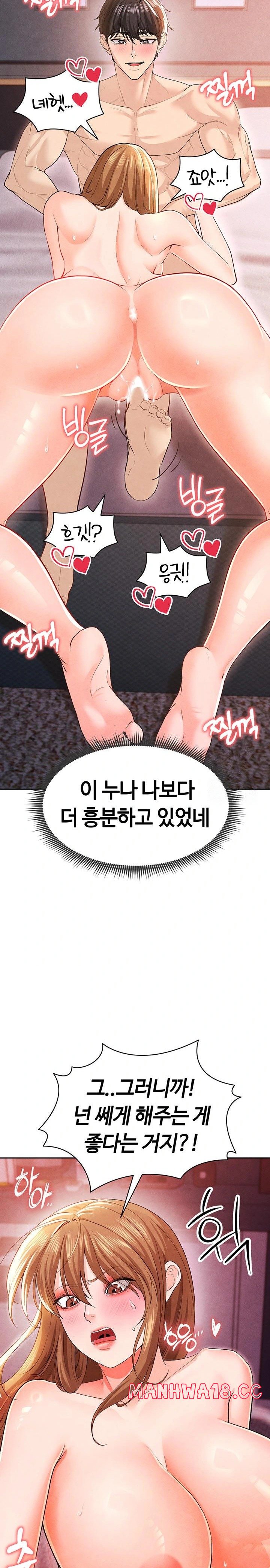 The Hottie’s Good at Football Raw Chapter 7 Page 35