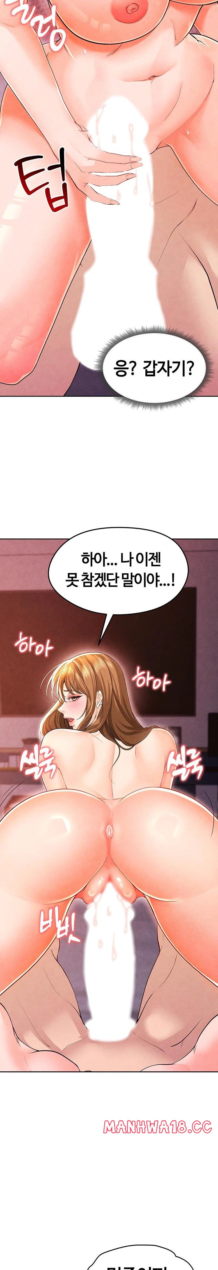 The Hottie’s Good at Football Raw Chapter 7 Page 36