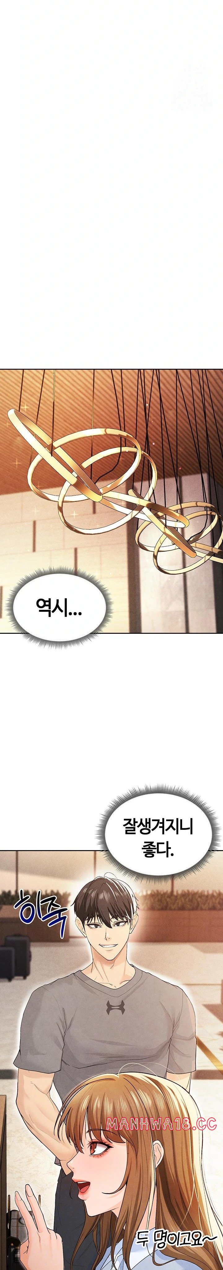 The Hottie’s Good at Football Raw Chapter 7 Page 4