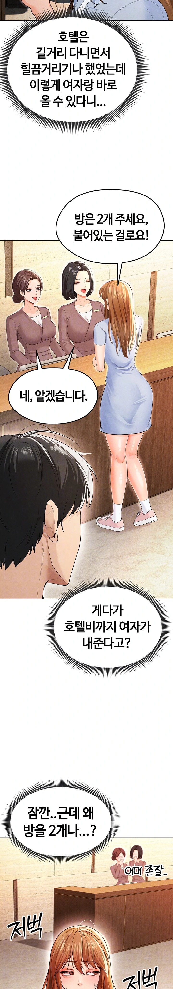 The Hottie’s Good at Football Raw Chapter 7 Page 5