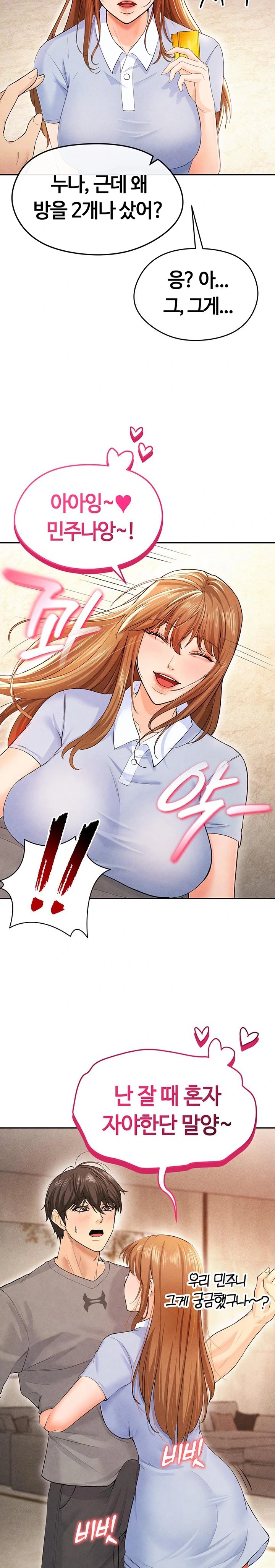 The Hottie’s Good at Football Raw Chapter 7 Page 6