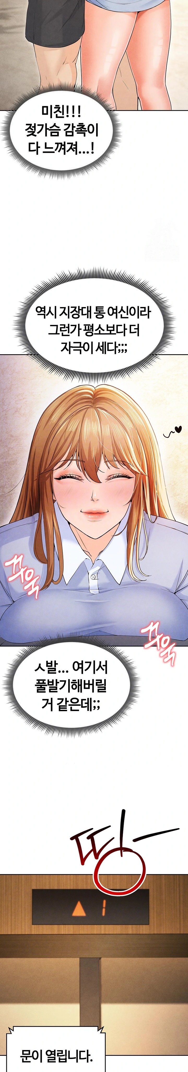 The Hottie’s Good at Football Raw Chapter 7 Page 7