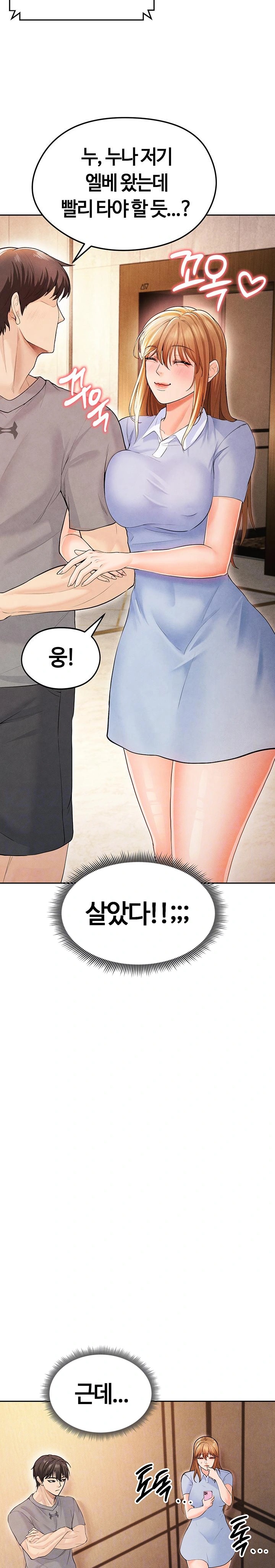 The Hottie’s Good at Football Raw Chapter 7 Page 8