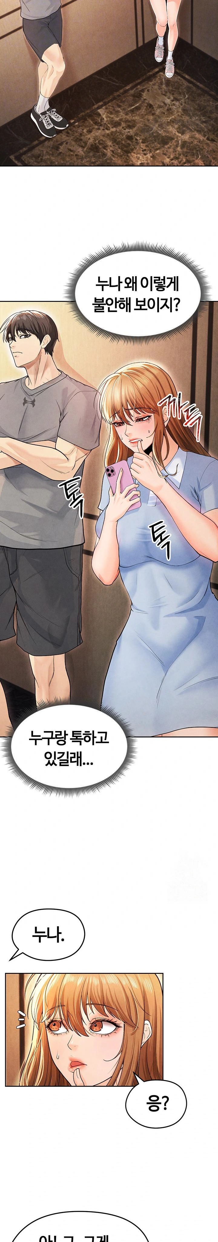 The Hottie’s Good at Football Raw Chapter 7 Page 9