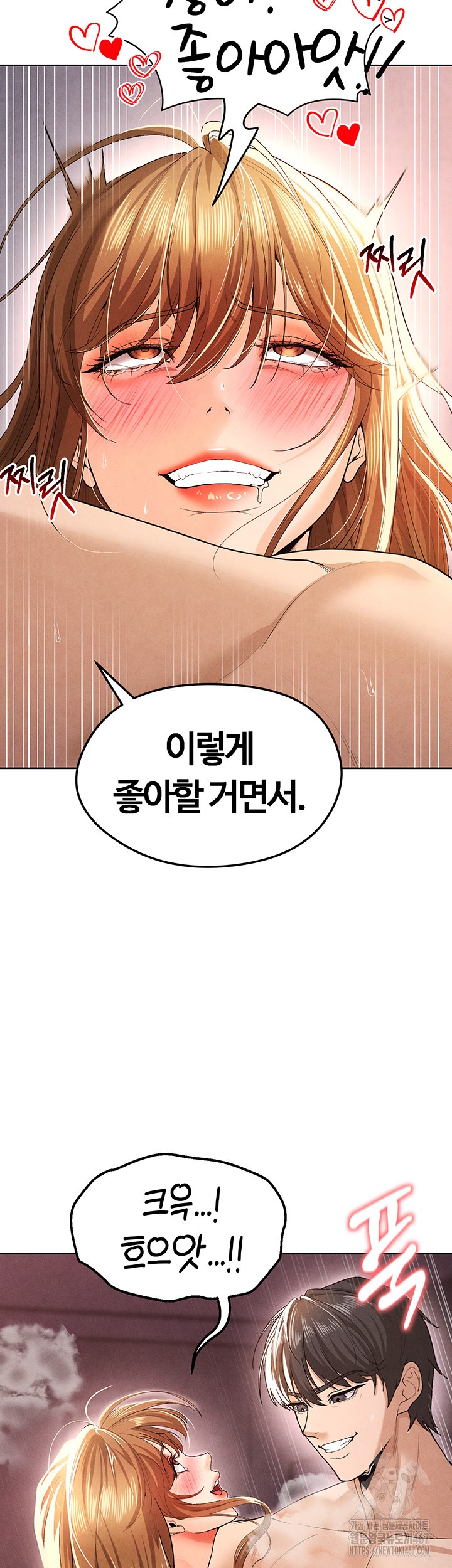 The Hottie’s Good at Football Raw Chapter 8 Page 22