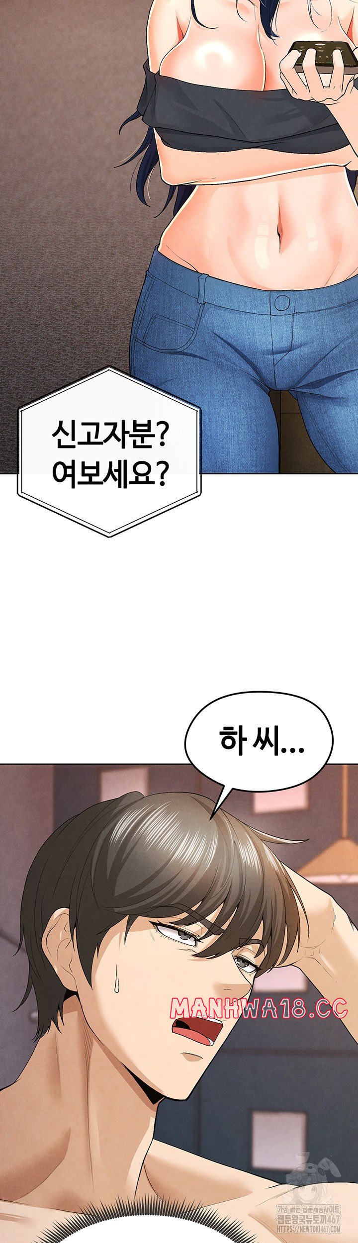 The Hottie’s Good at Football Raw Chapter 8 Page 33