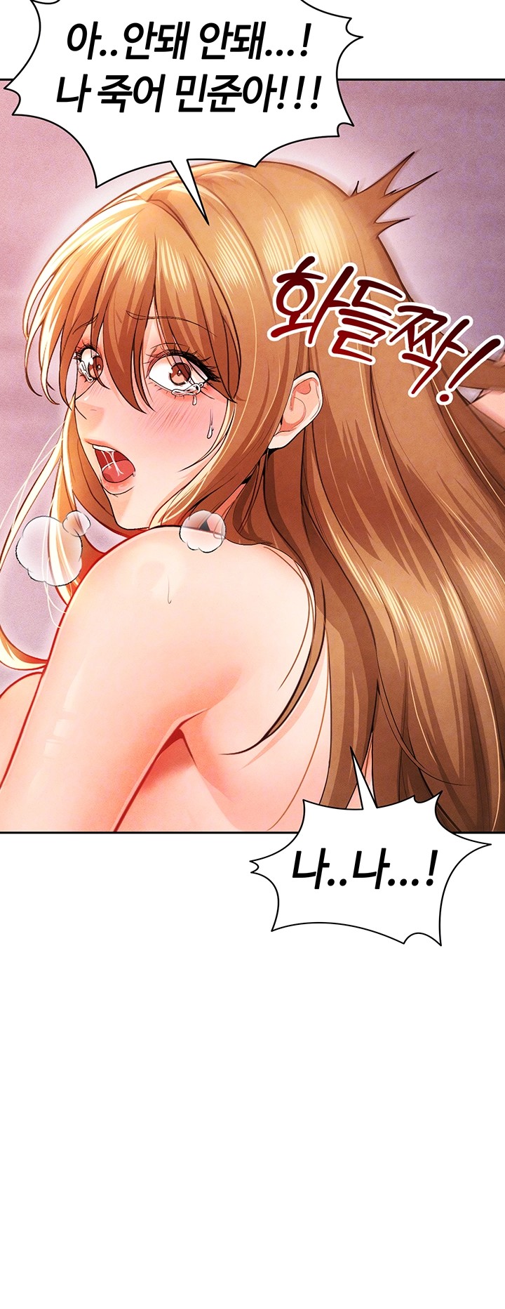 The Hottie’s Good at Football Raw Chapter 8 Page 4