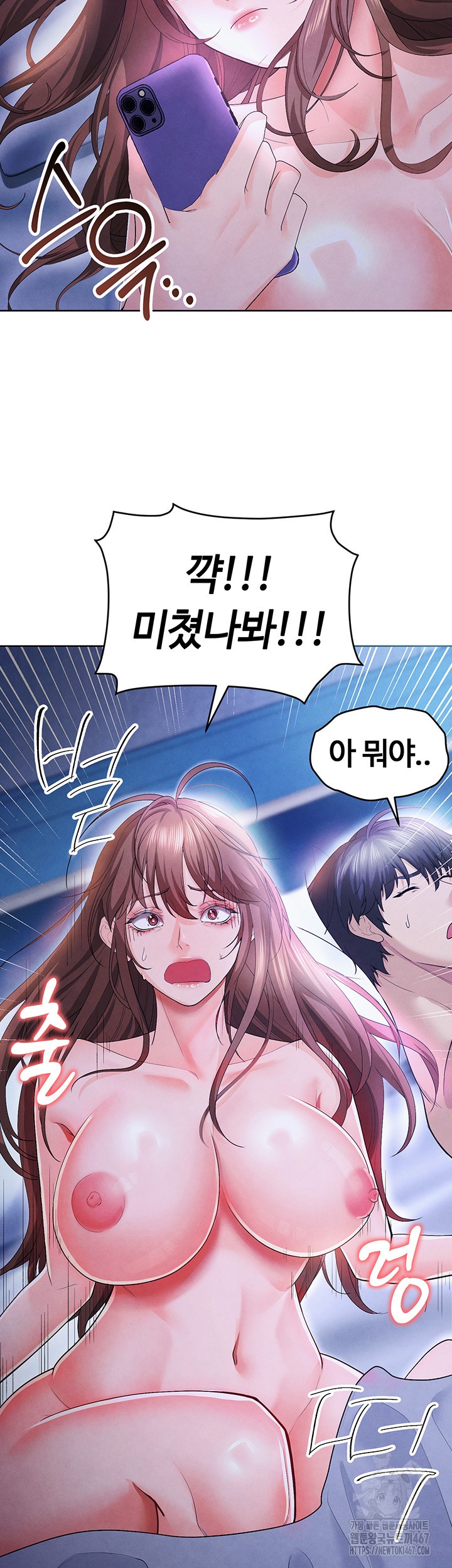 The Hottie’s Good at Football Raw Chapter 8 Page 41