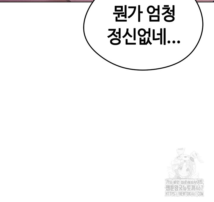 The Hottie’s Good at Football Raw Chapter 8 Page 49