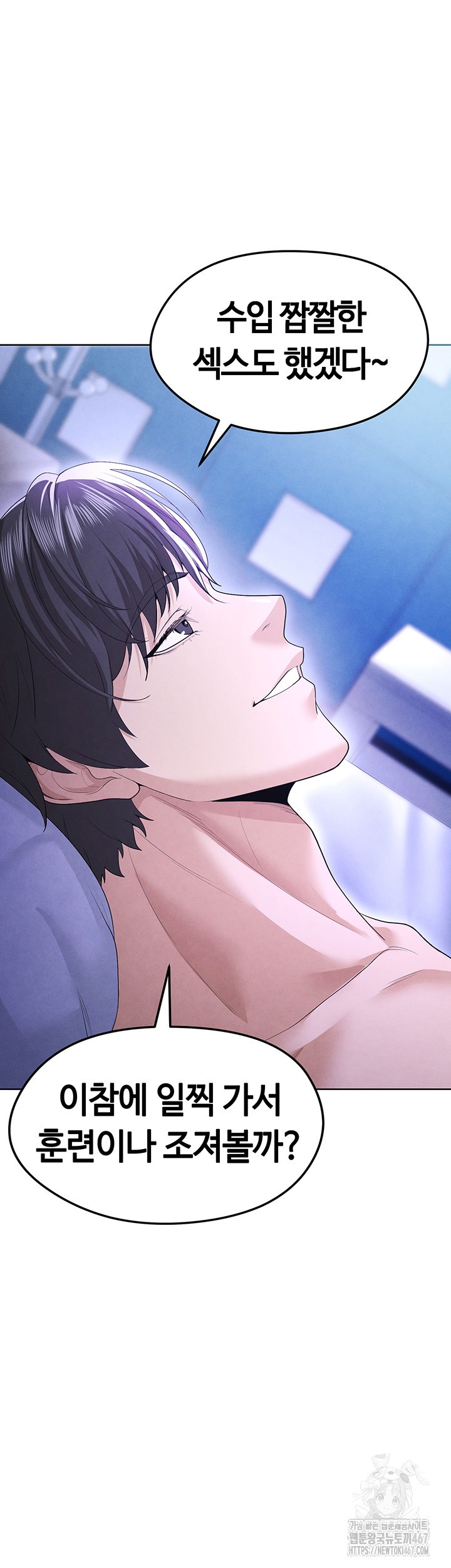 The Hottie’s Good at Football Raw Chapter 8 Page 52