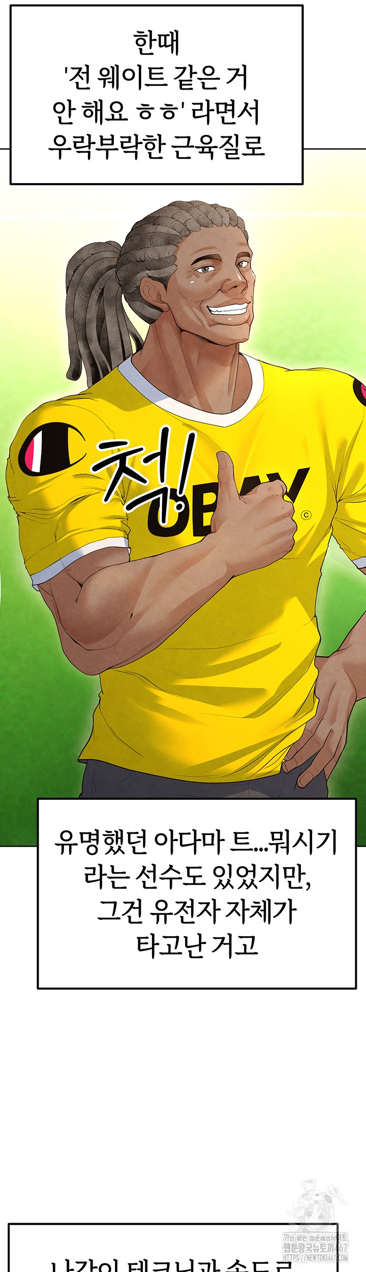 The Hottie’s Good at Football Raw Chapter 8 Page 56