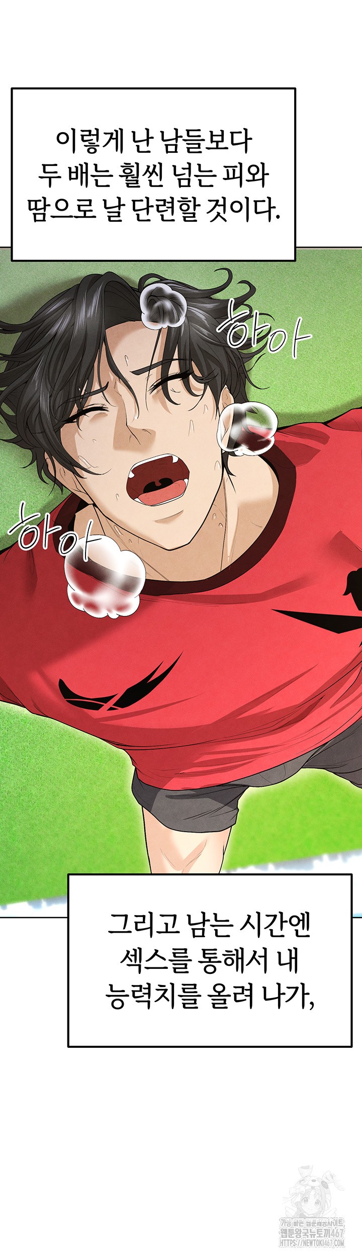 The Hottie’s Good at Football Raw Chapter 8 Page 61