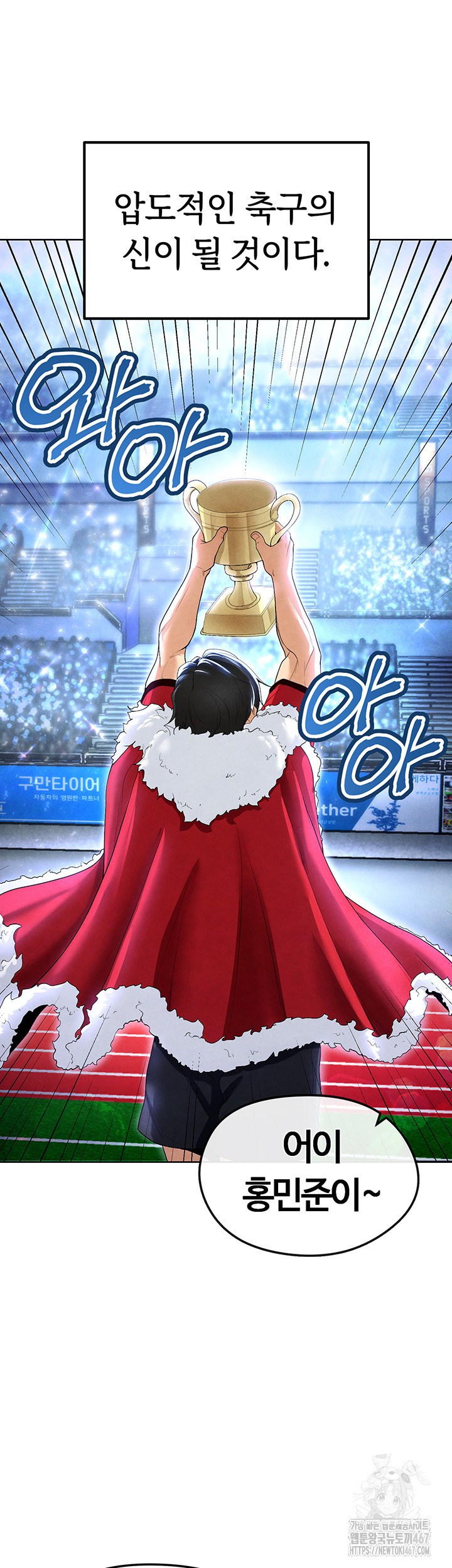 The Hottie’s Good at Football Raw Chapter 8 Page 62