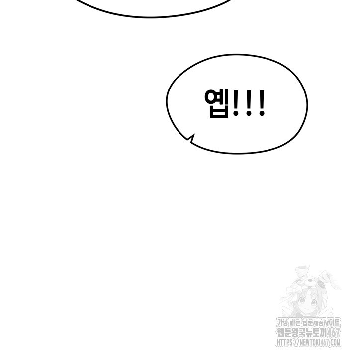 The Hottie’s Good at Football Raw Chapter 8 Page 64
