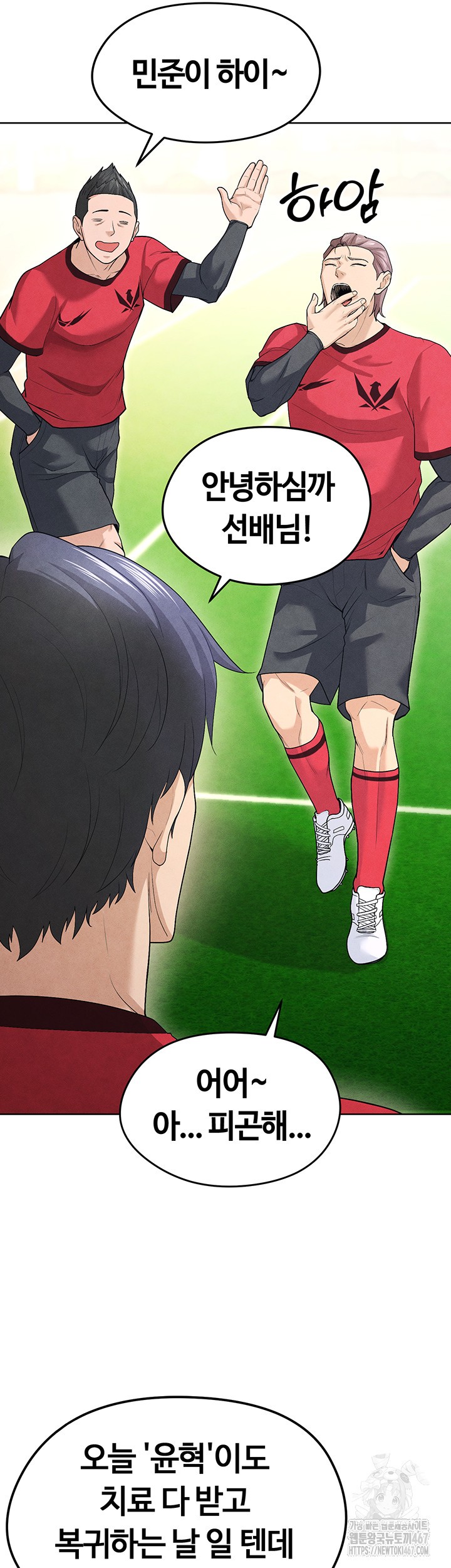 The Hottie’s Good at Football Raw Chapter 8 Page 65