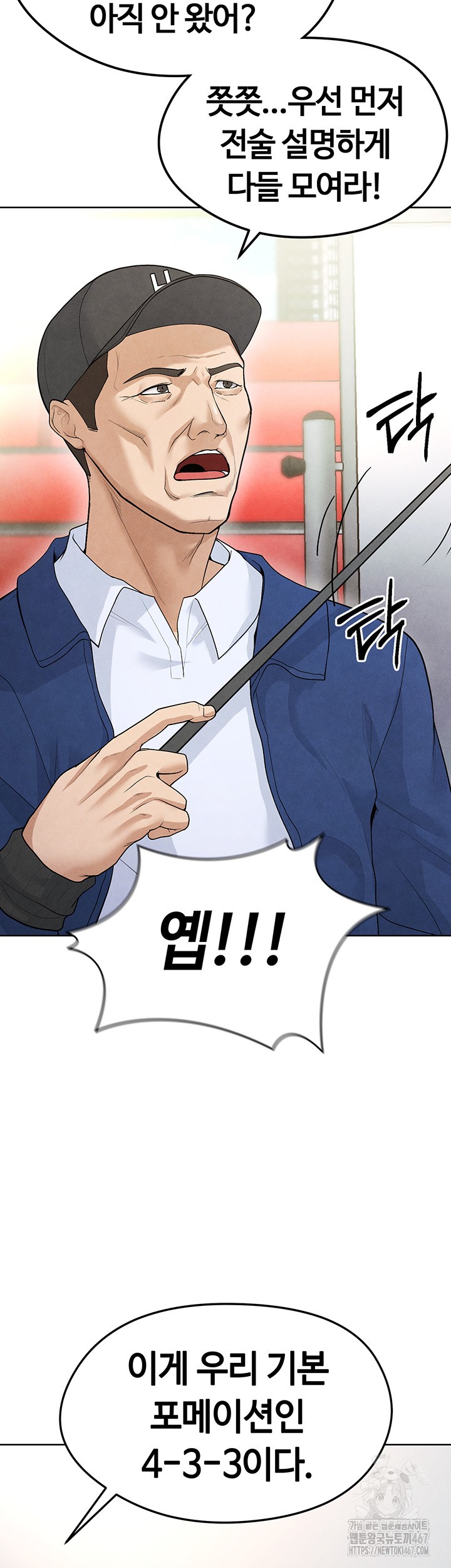 The Hottie’s Good at Football Raw Chapter 8 Page 66