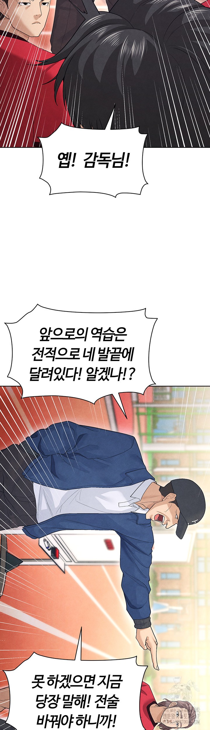 The Hottie’s Good at Football Raw Chapter 8 Page 70
