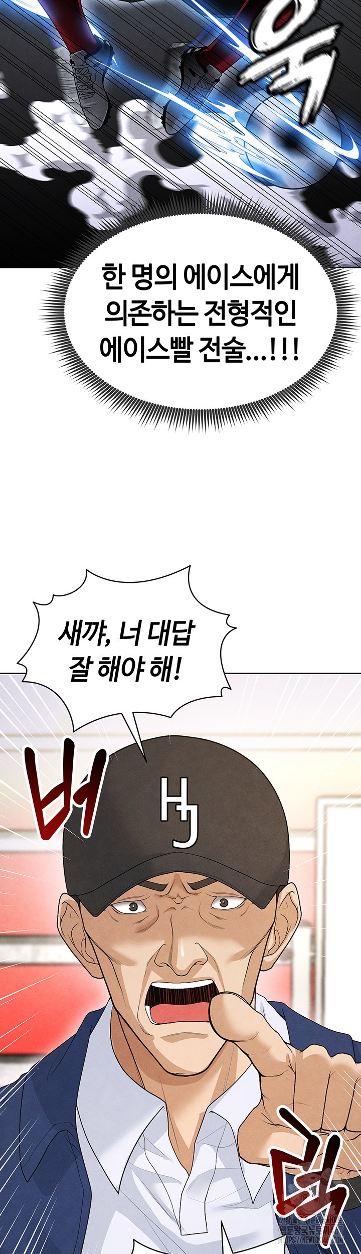 The Hottie’s Good at Football Raw Chapter 8 Page 72