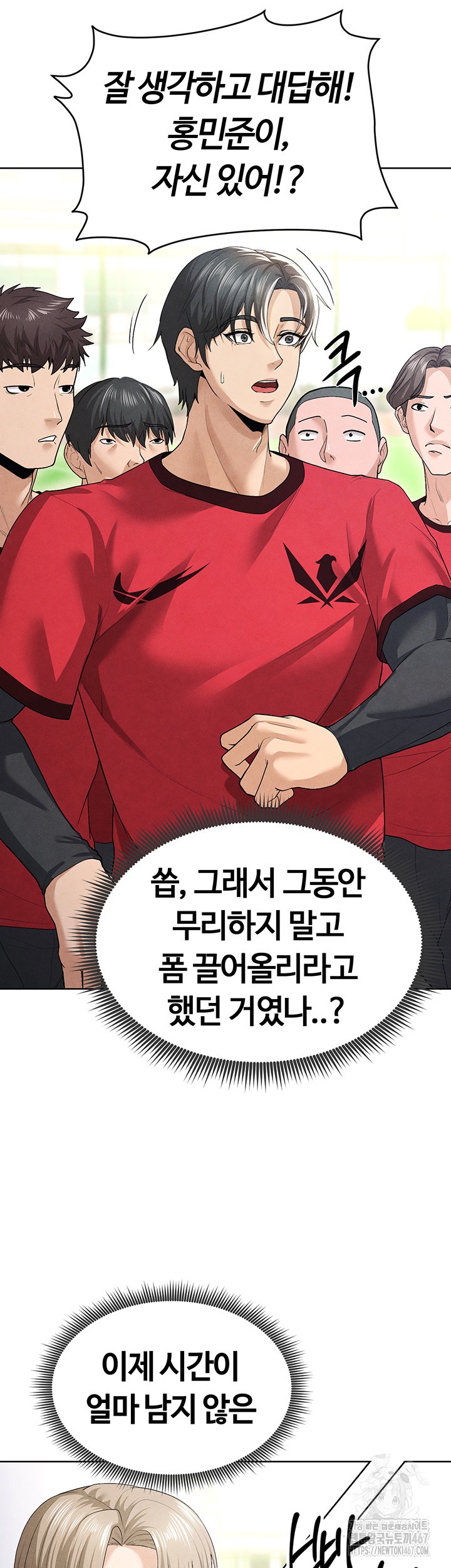 The Hottie’s Good at Football Raw Chapter 8 Page 74