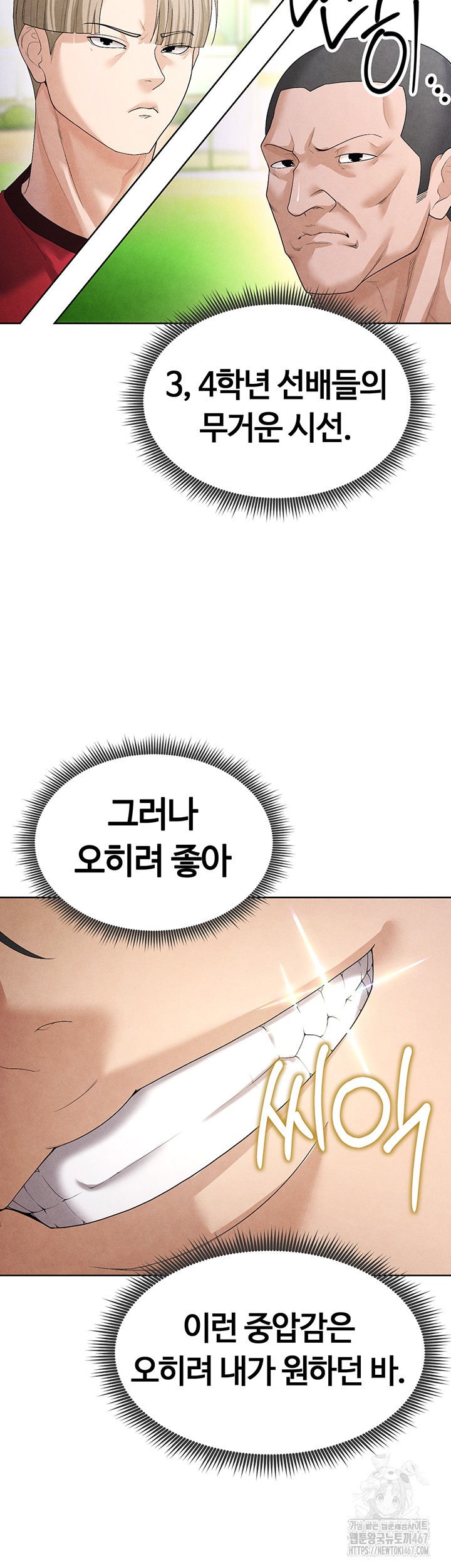 The Hottie’s Good at Football Raw Chapter 8 Page 75