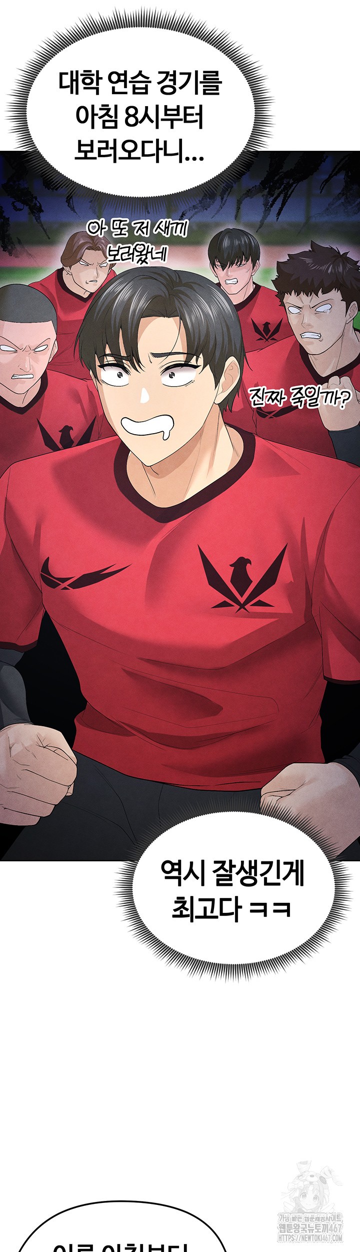 The Hottie’s Good at Football Raw Chapter 8 Page 79
