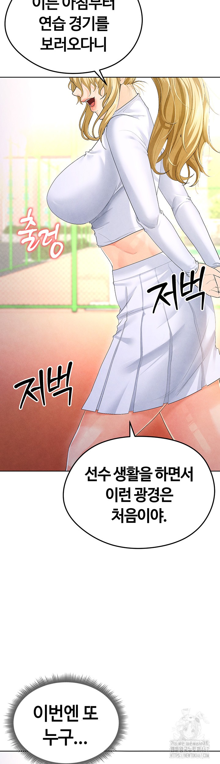 The Hottie’s Good at Football Raw Chapter 8 Page 80