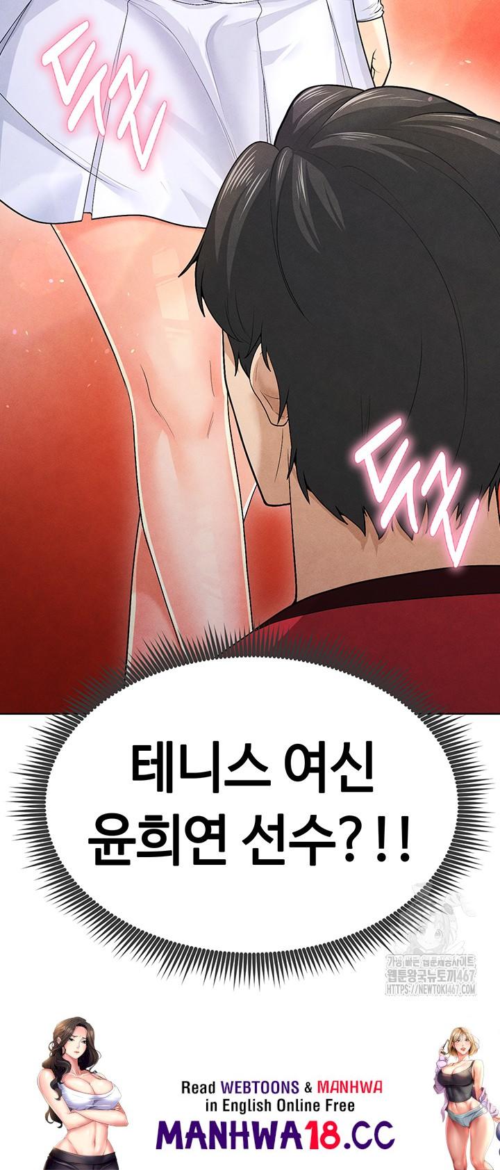 The Hottie’s Good at Football Raw Chapter 8 Page 83