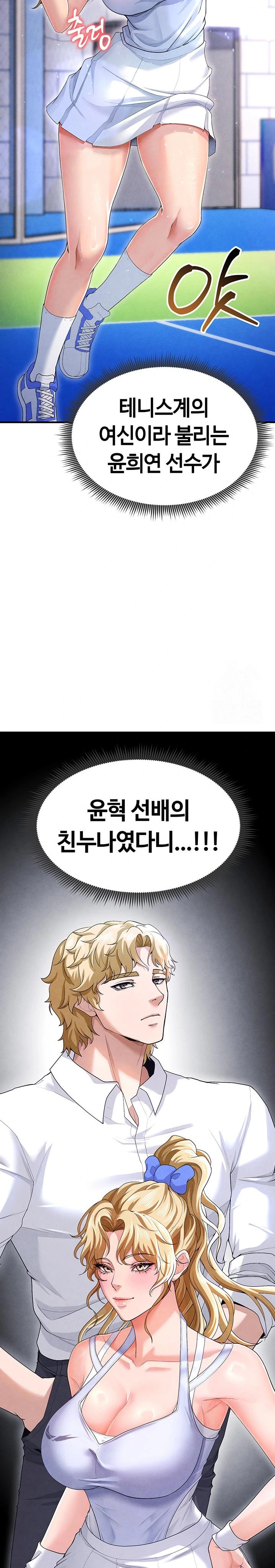 The Hottie’s Good at Football Raw Chapter 9 Page 15