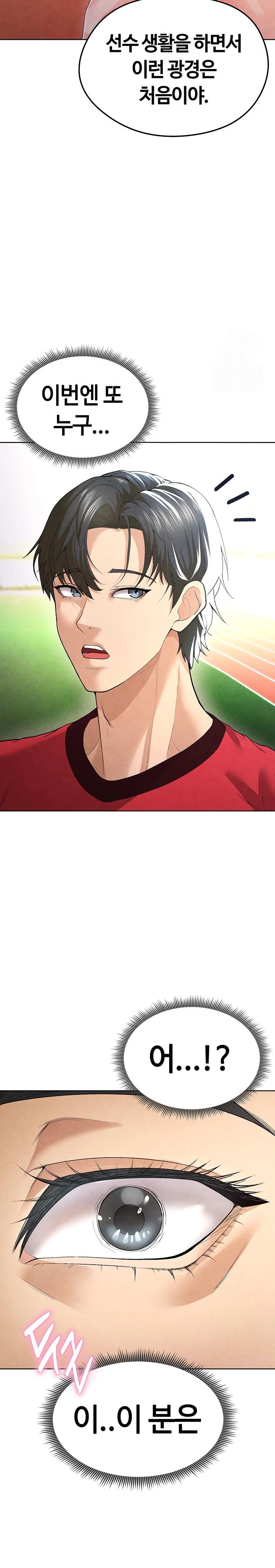 The Hottie’s Good at Football Raw Chapter 9 Page 2