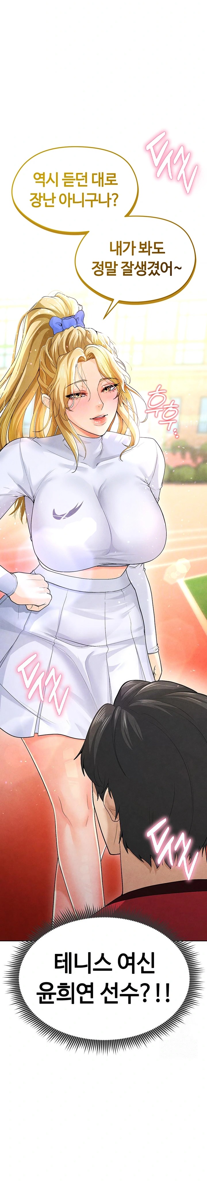 The Hottie’s Good at Football Raw Chapter 9 Page 3