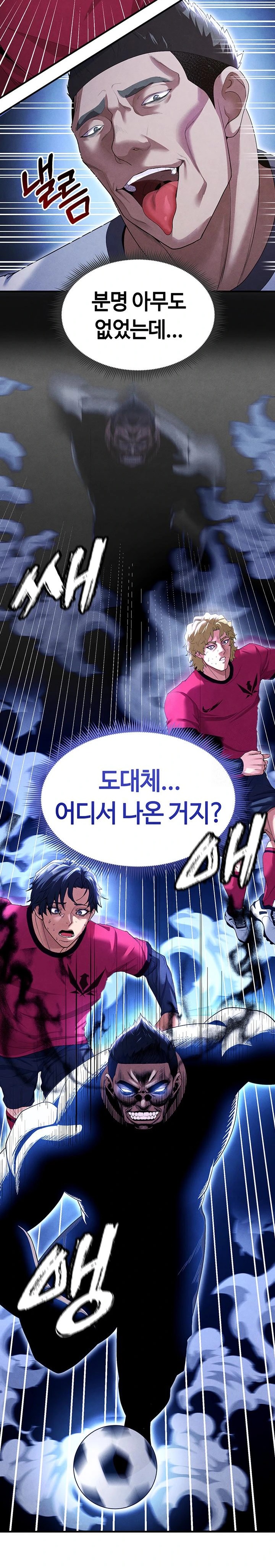 The Hottie’s Good at Football Raw Chapter 9 Page 30