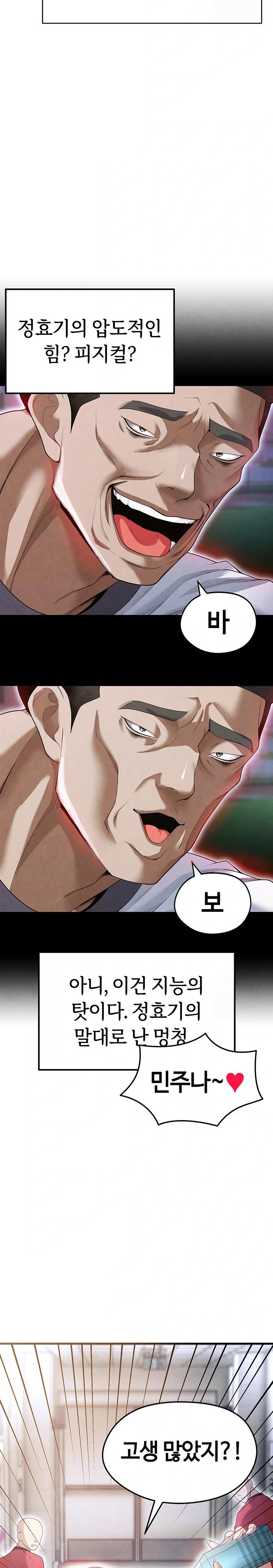 The Hottie’s Good at Football Raw Chapter 9 Page 39