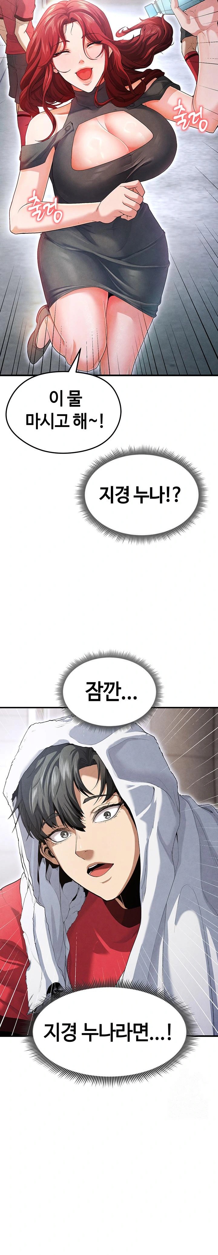 The Hottie’s Good at Football Raw Chapter 9 Page 40