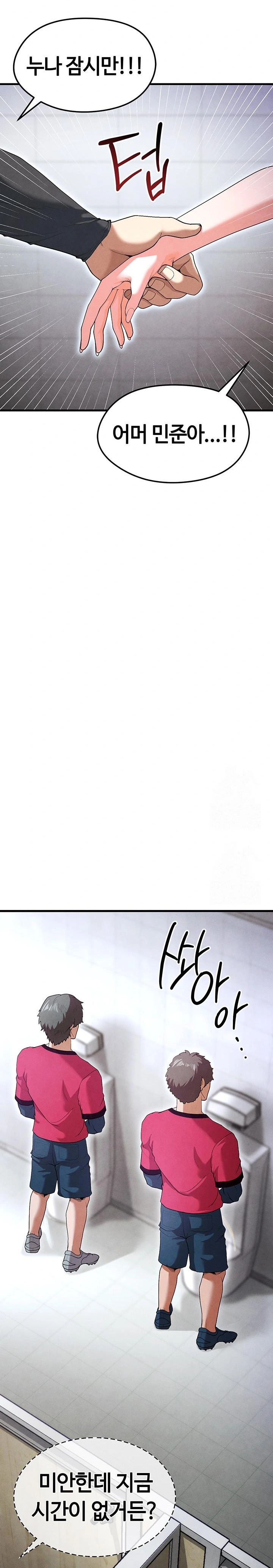 The Hottie’s Good at Football Raw Chapter 9 Page 41