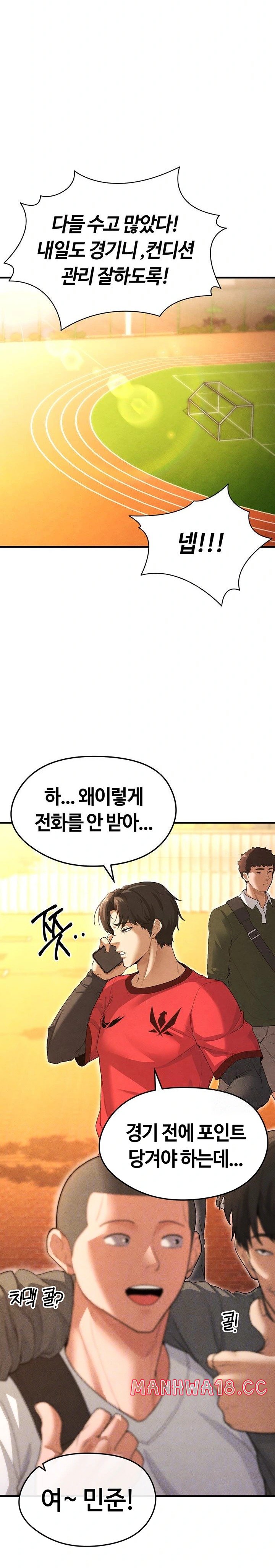 The Hottie’s Good at Football Raw Chapter 9 Page 8